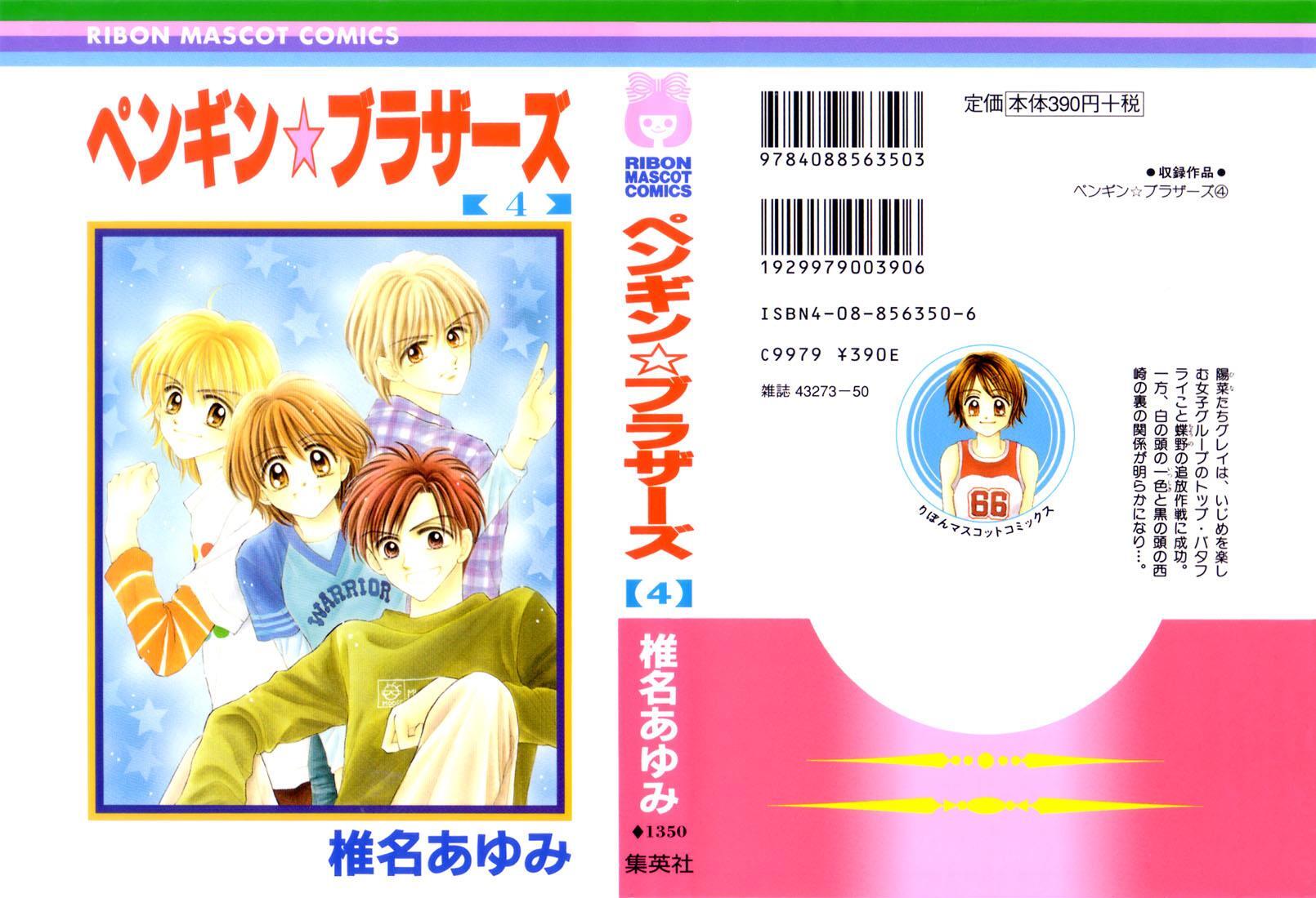 Read Penguin Brothers Manga Online