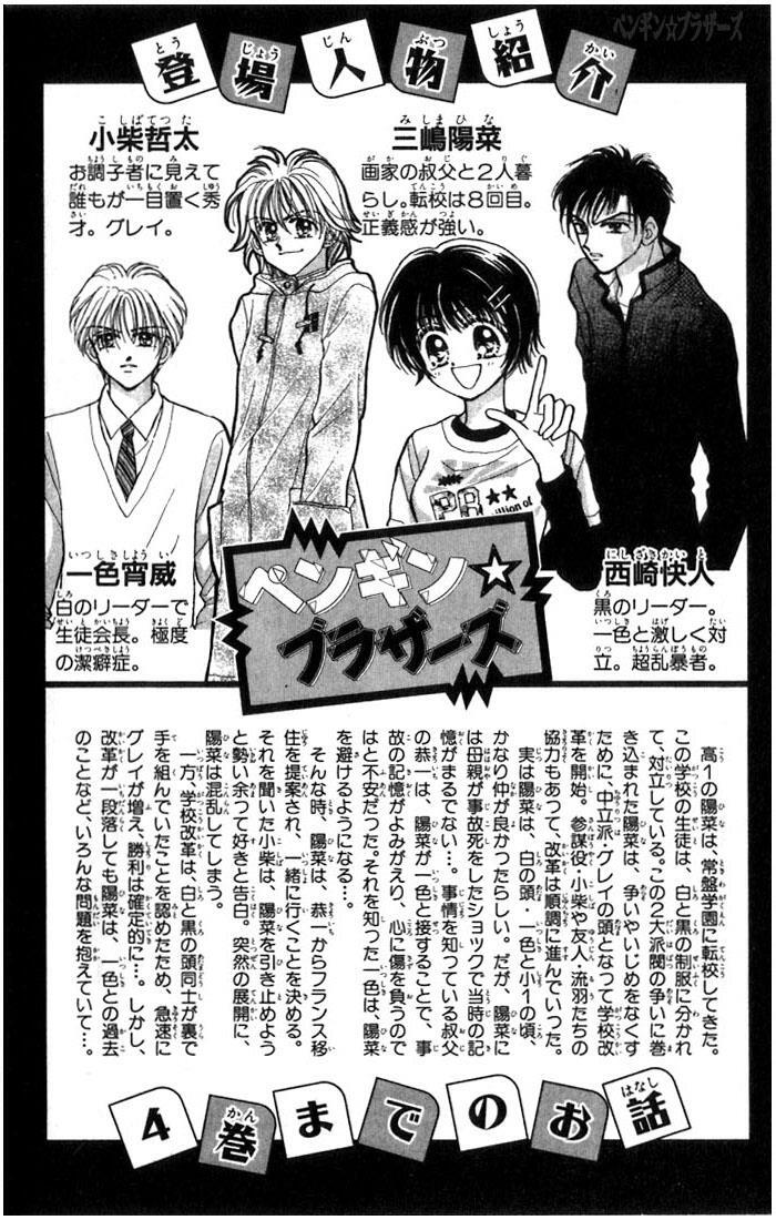 Read Penguin Brothers Manga Online