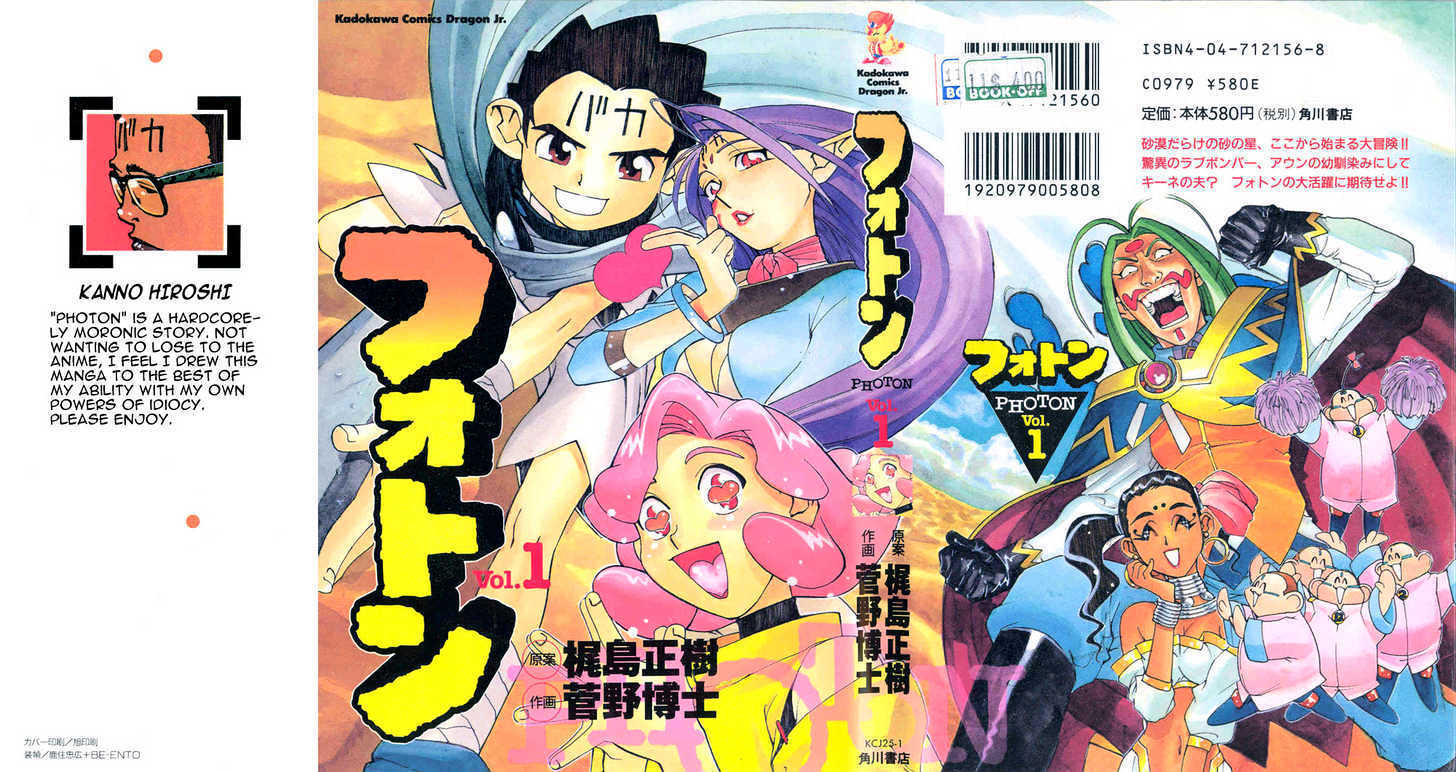 Read Photon Manga Online
