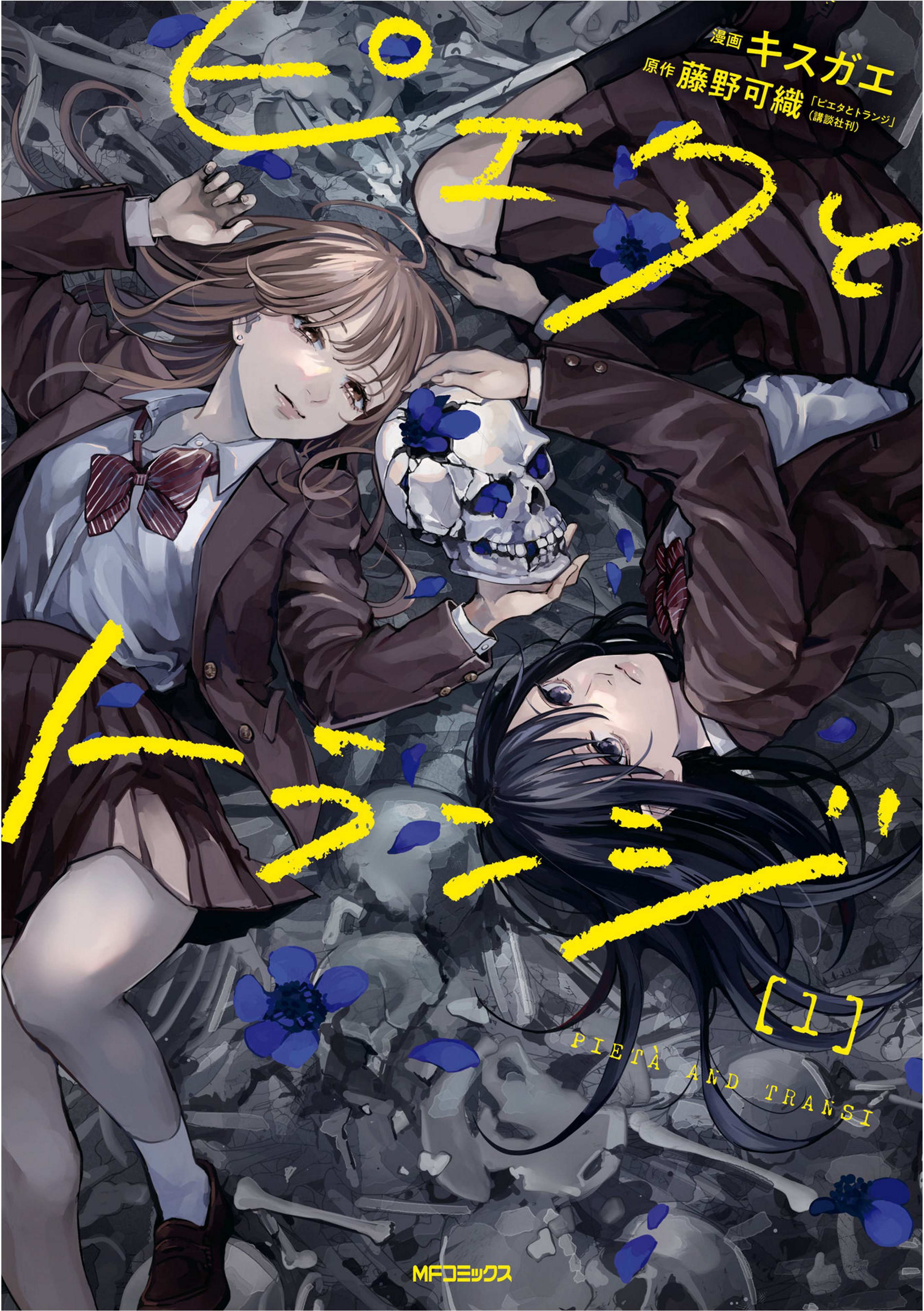 Read Pieta and Transi Manga Online