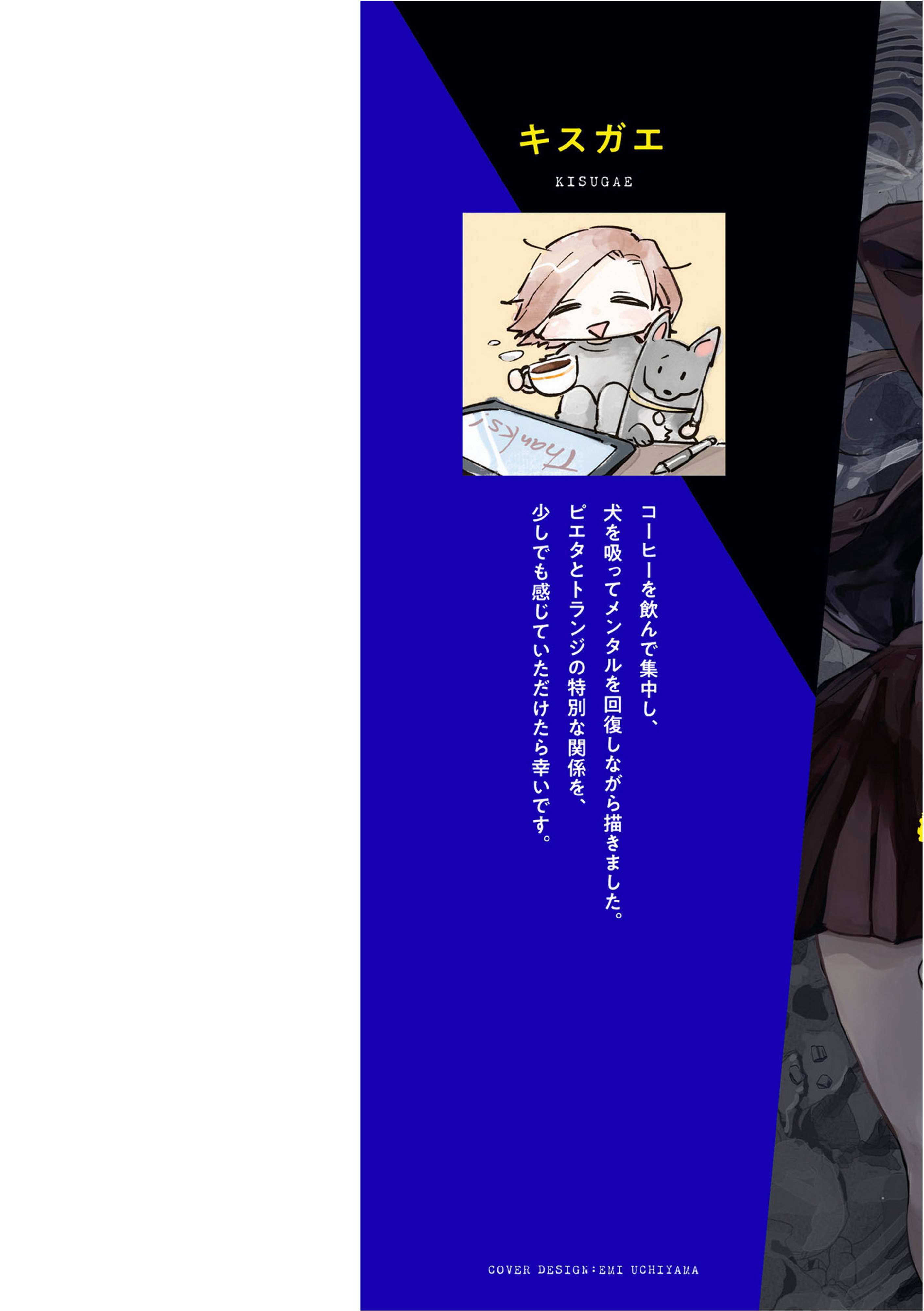 Read Pieta and Transi Manga Online