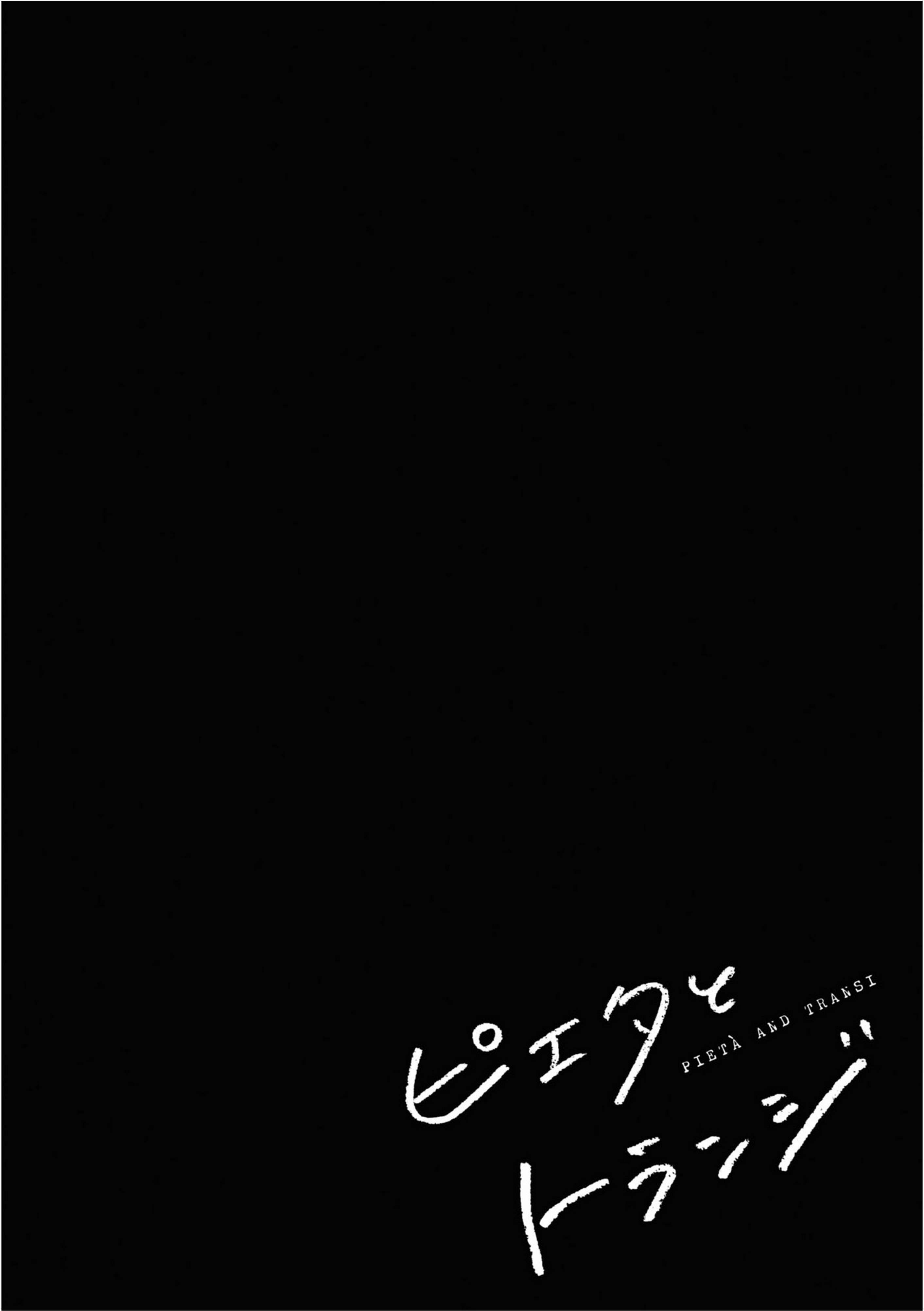 Read Pieta and Transi Manga Online