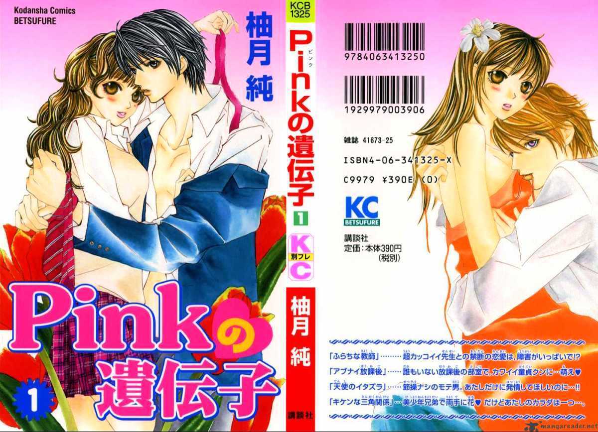 Read Pink no Idenshi Manga Online