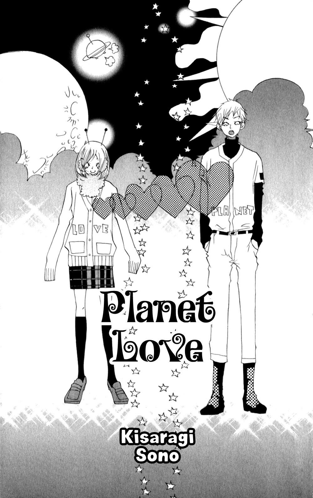 Read Planet Love Manga Online