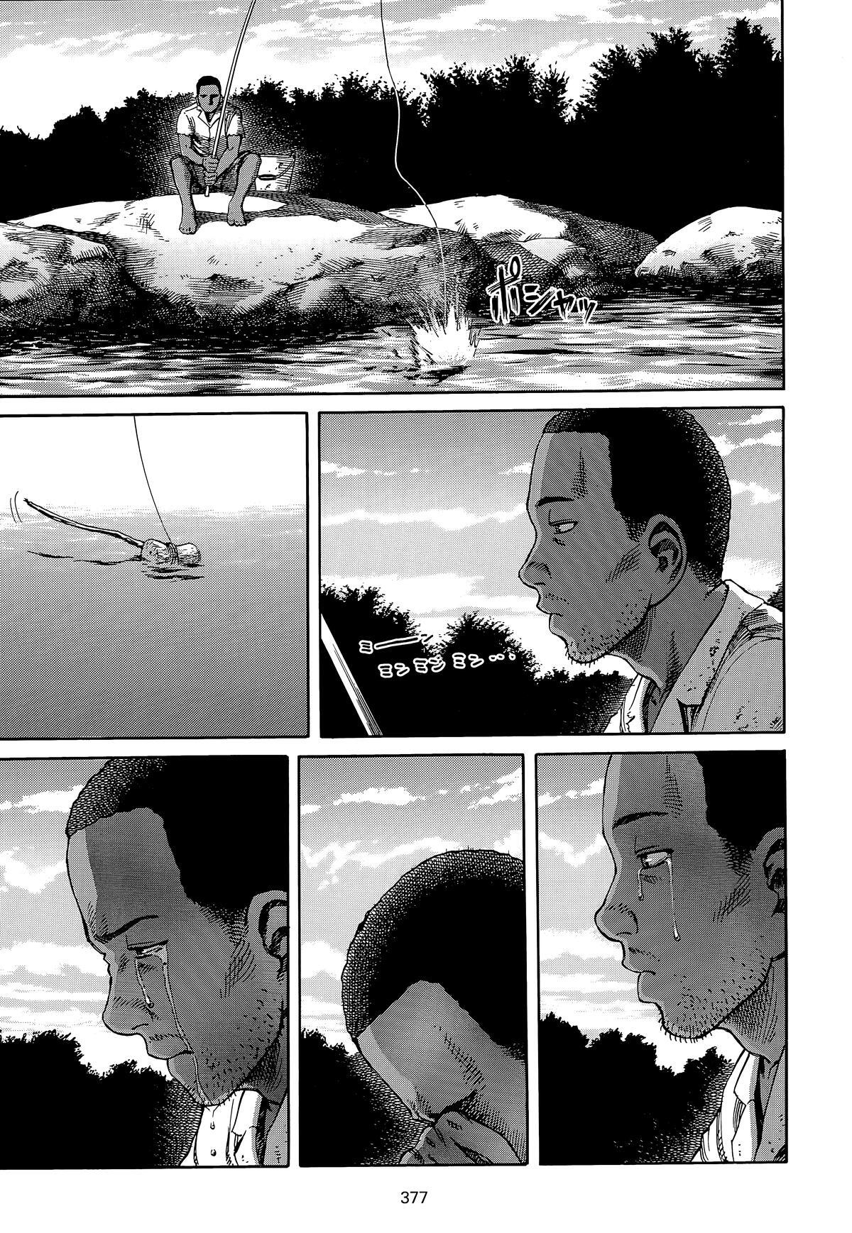 Read Planetes Manga Online
