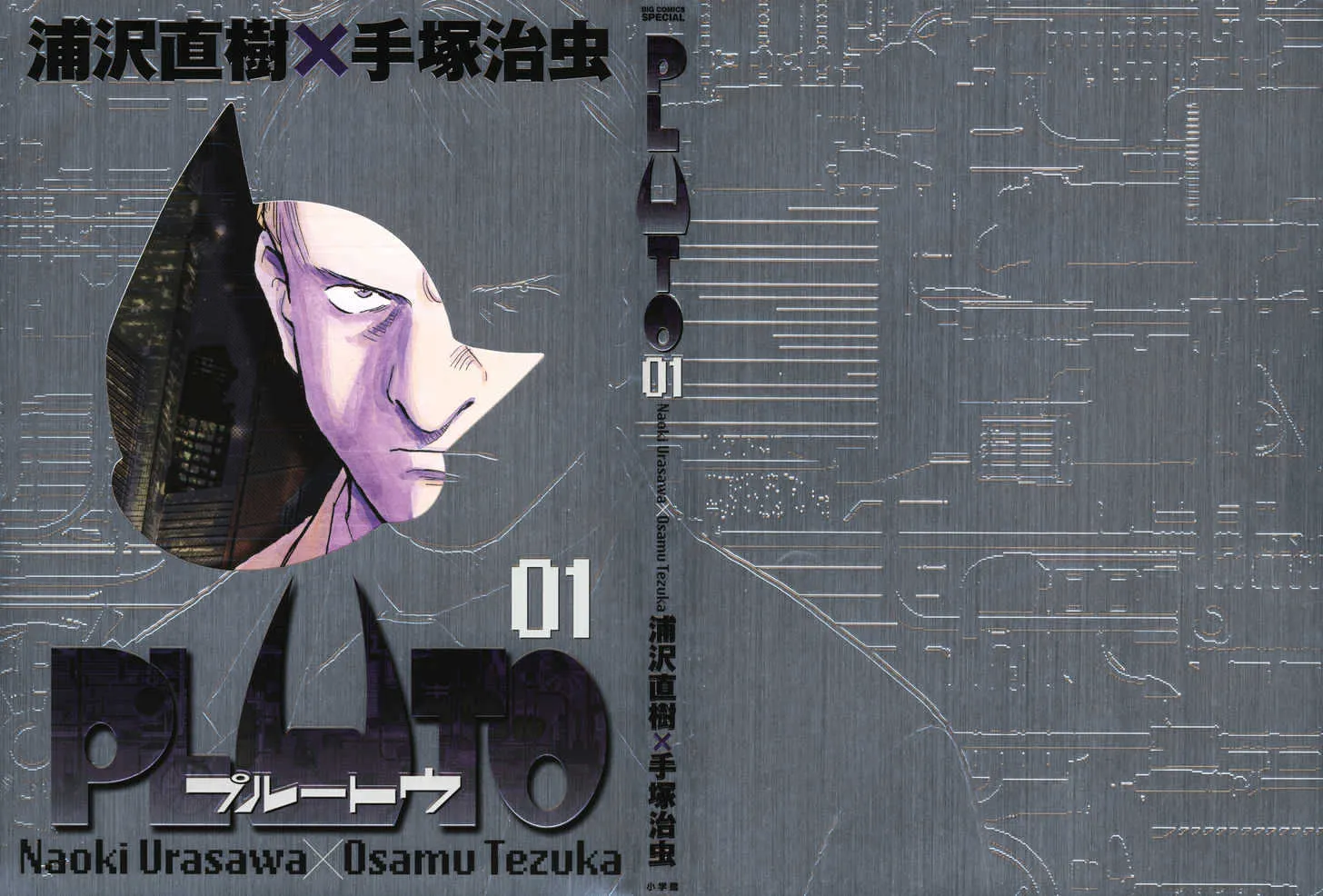 Read Pluto Manga Online