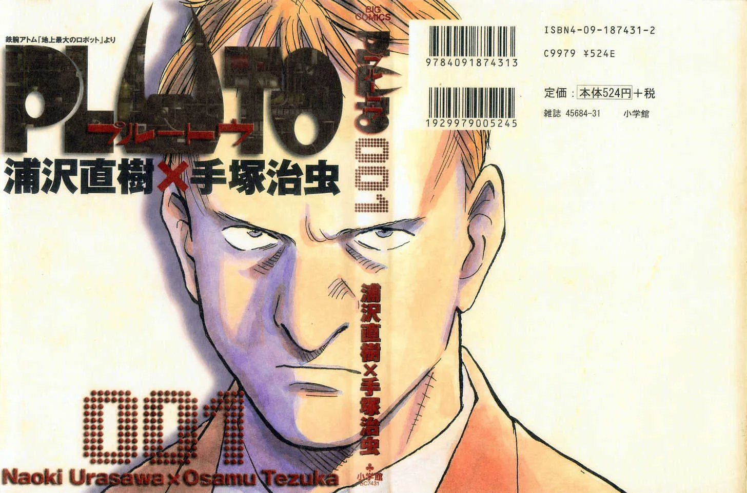 Read Pluto Manga Online