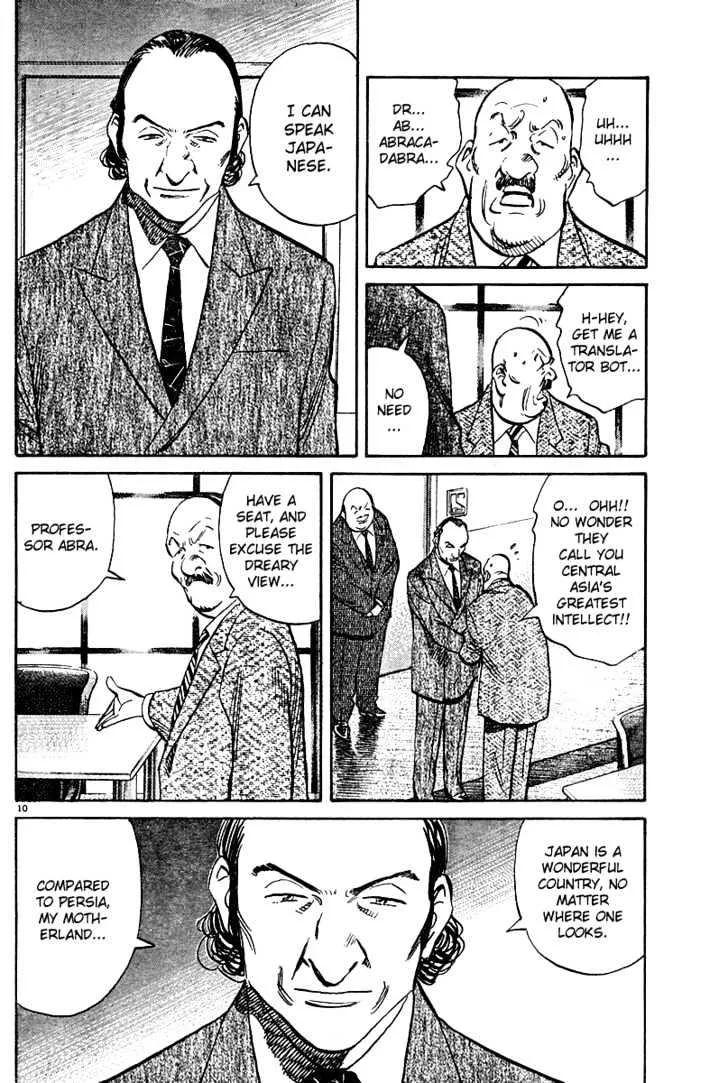 Read Pluto Manga Online