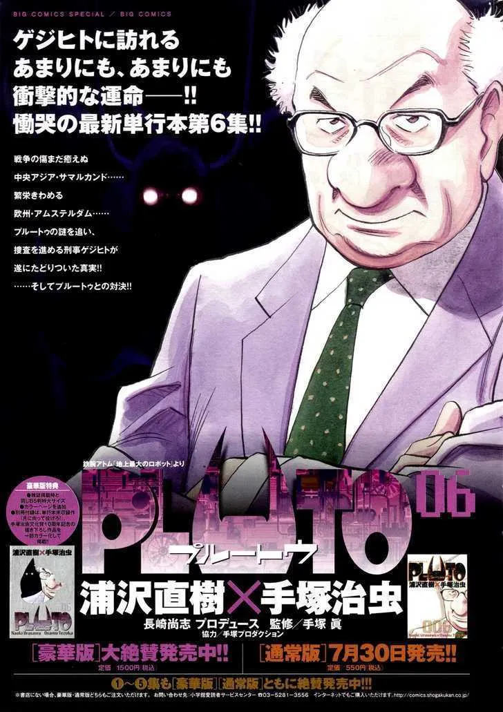 Read Pluto Manga Online