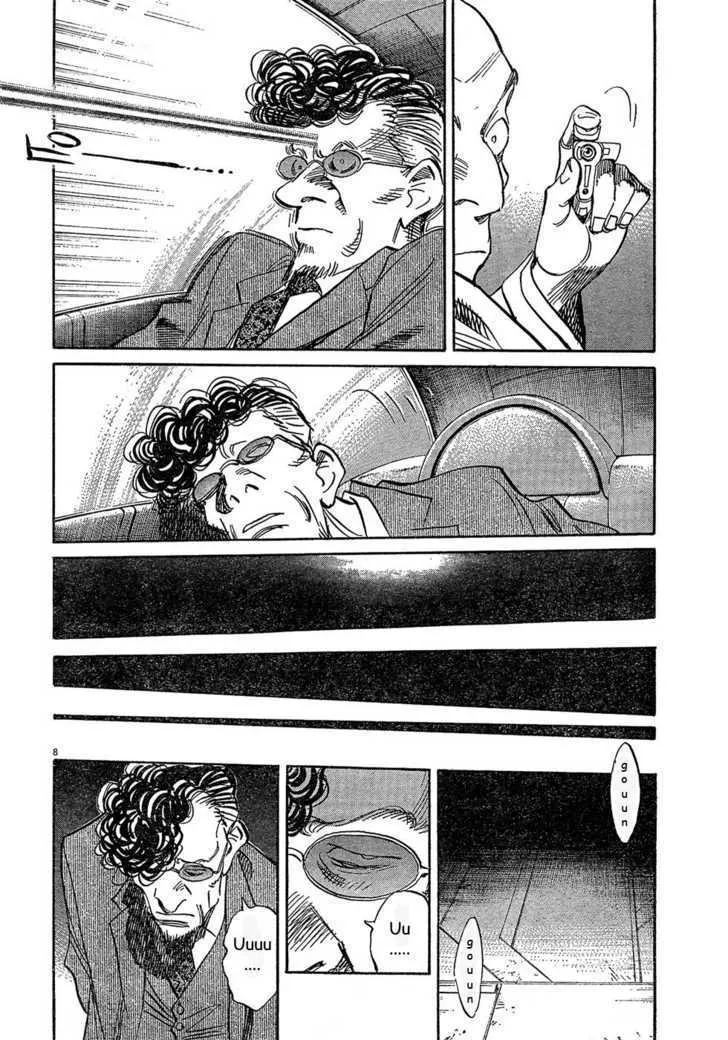 Read Pluto Manga Online