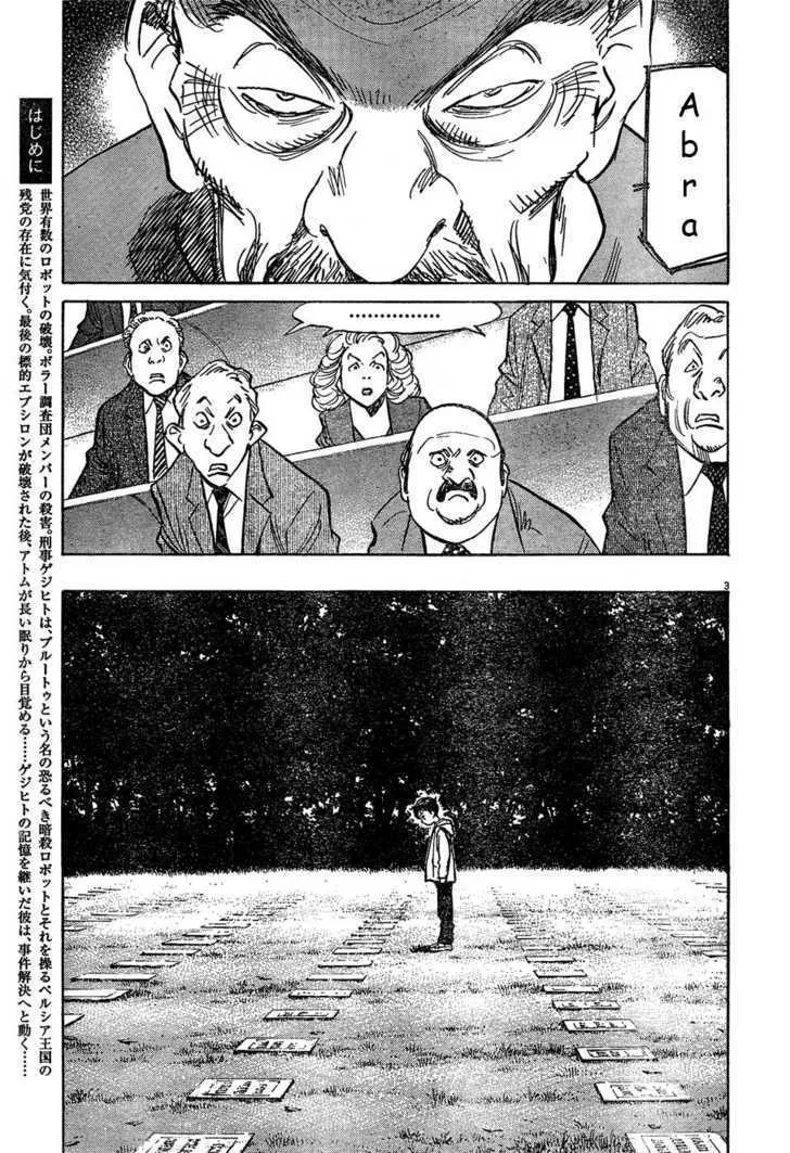 Read Pluto Manga Online