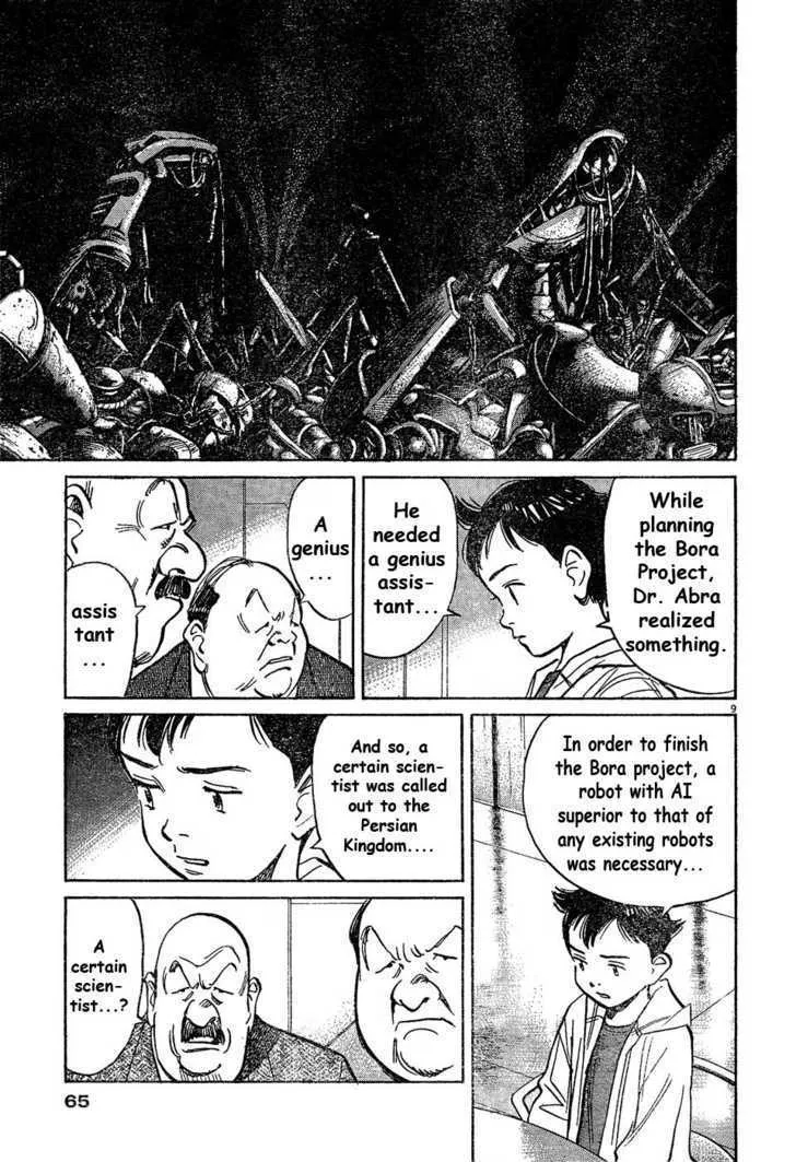 Read Pluto Manga Online