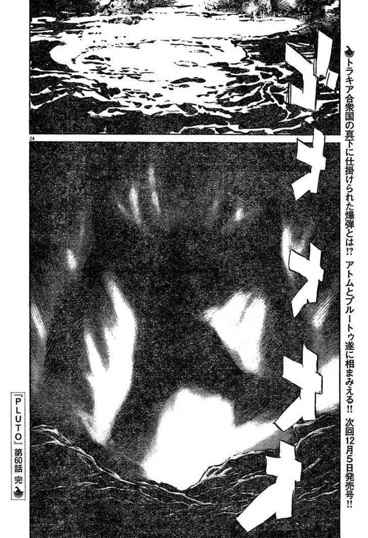 Read Pluto Manga Online