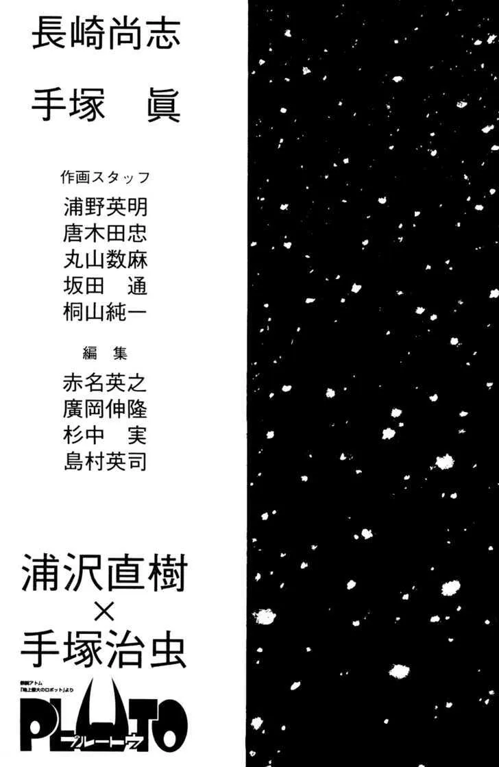 Read Pluto Manga Online