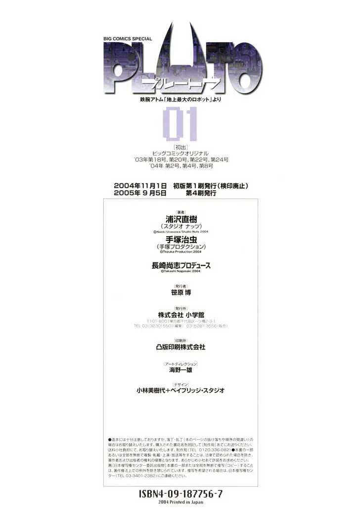 Read Pluto Manga Online