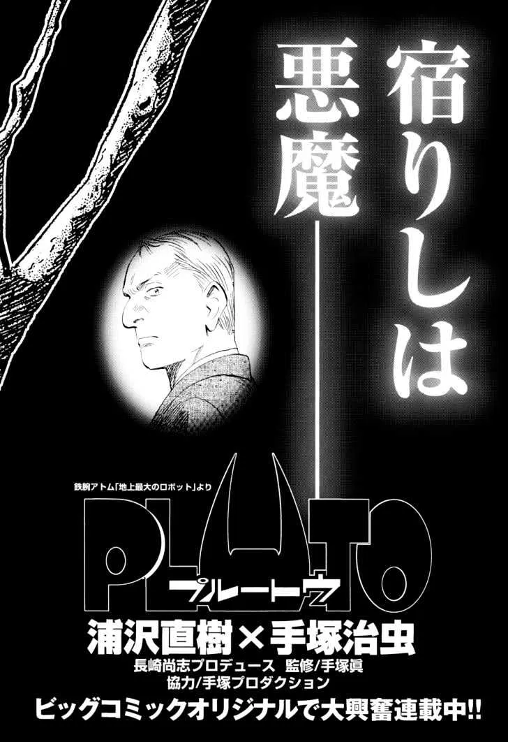 Read Pluto Manga Online