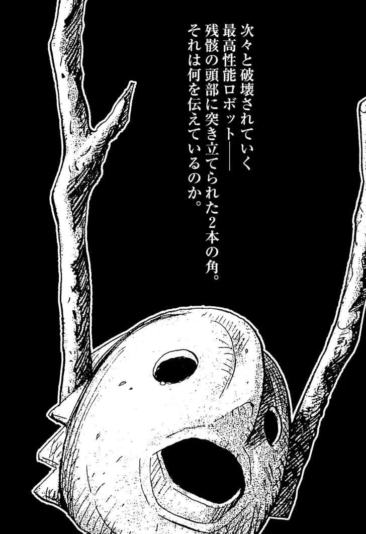 Read Pluto Manga Online