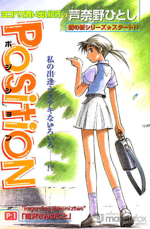 Read PositioN Manga Online
