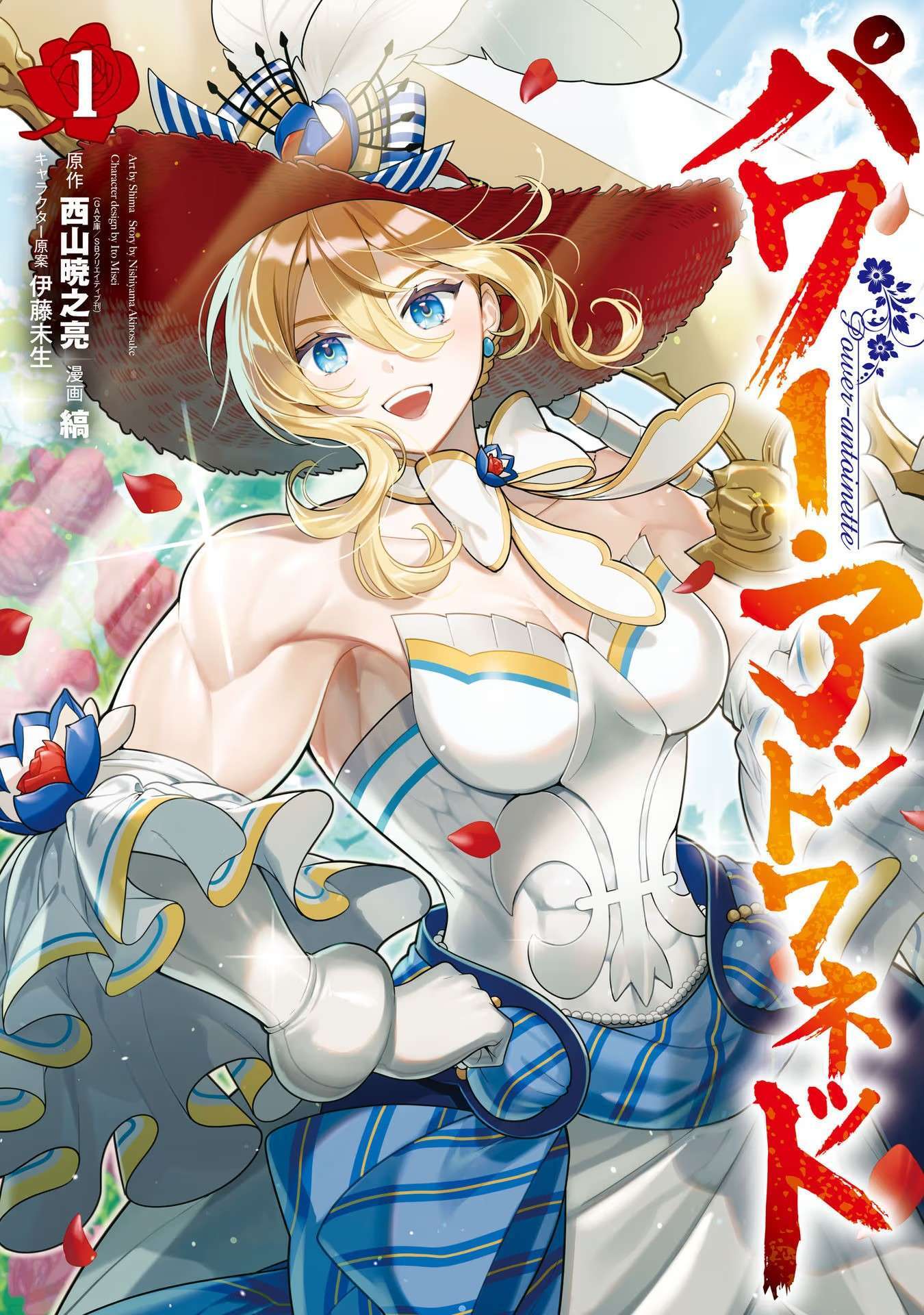 Read Power Antoinette Manga Online