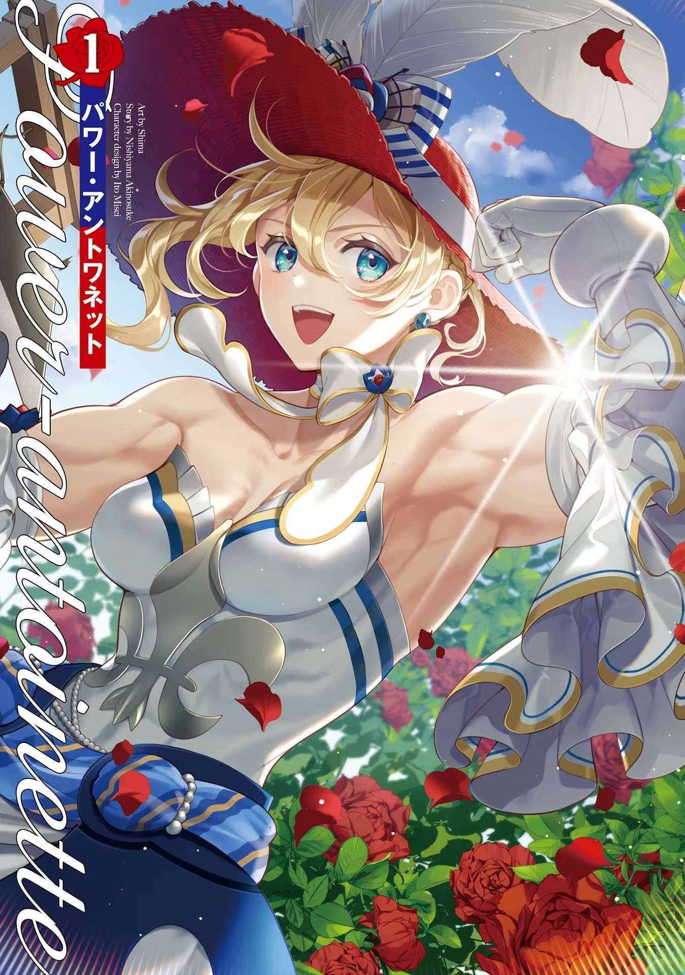 Read Power Antoinette Manga Online