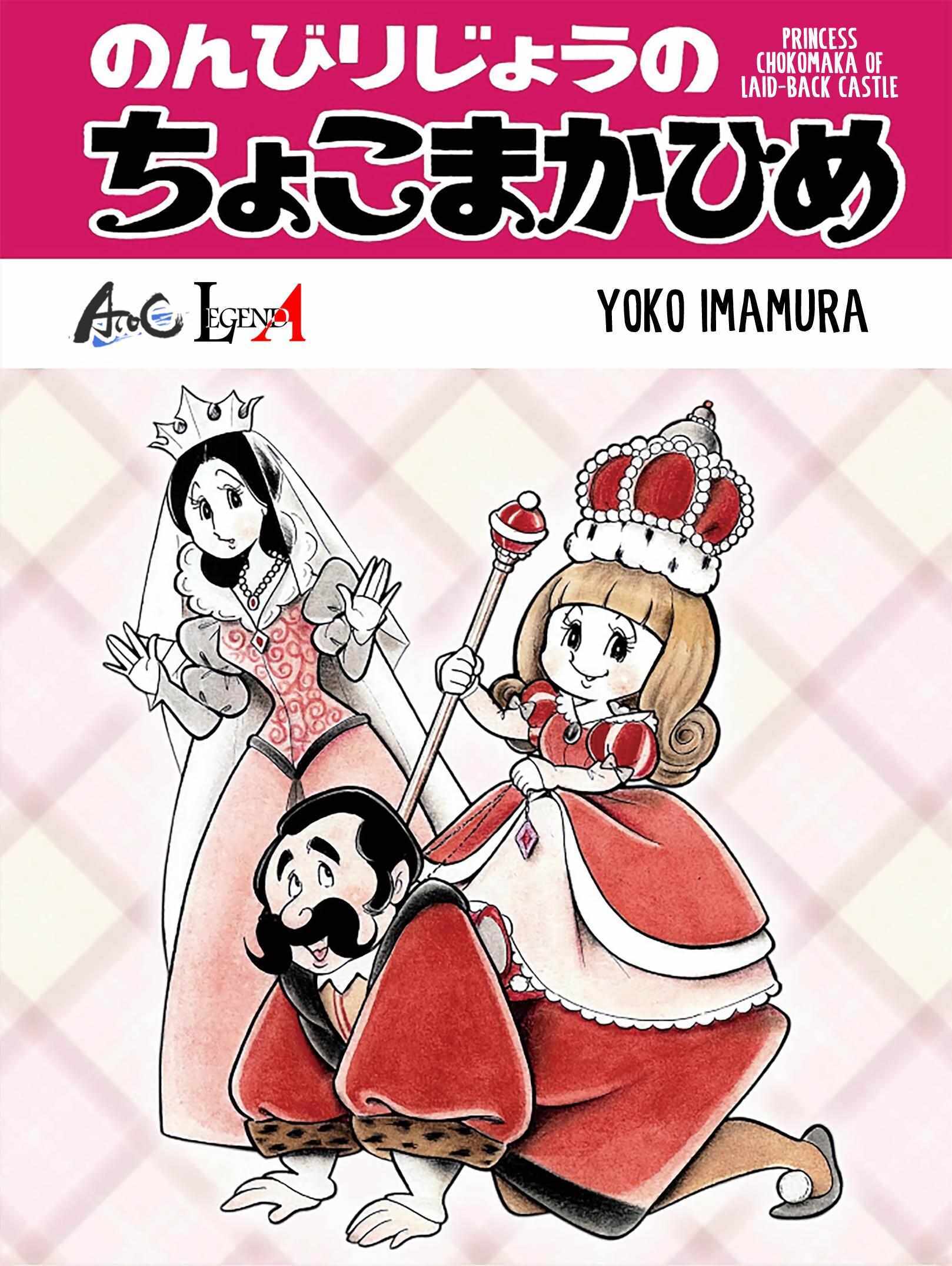 Read Princess Chokomaka of Laid-Back Castle Manga Online