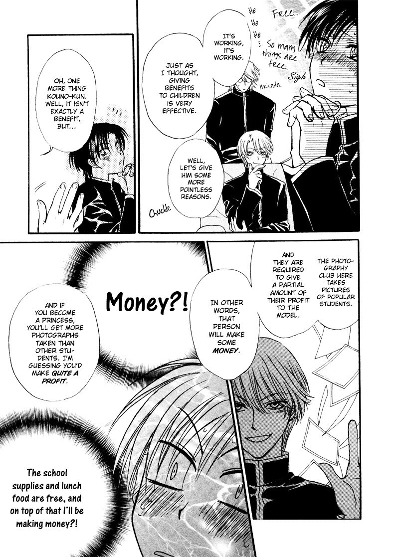 Read Princess Princess Manga Online