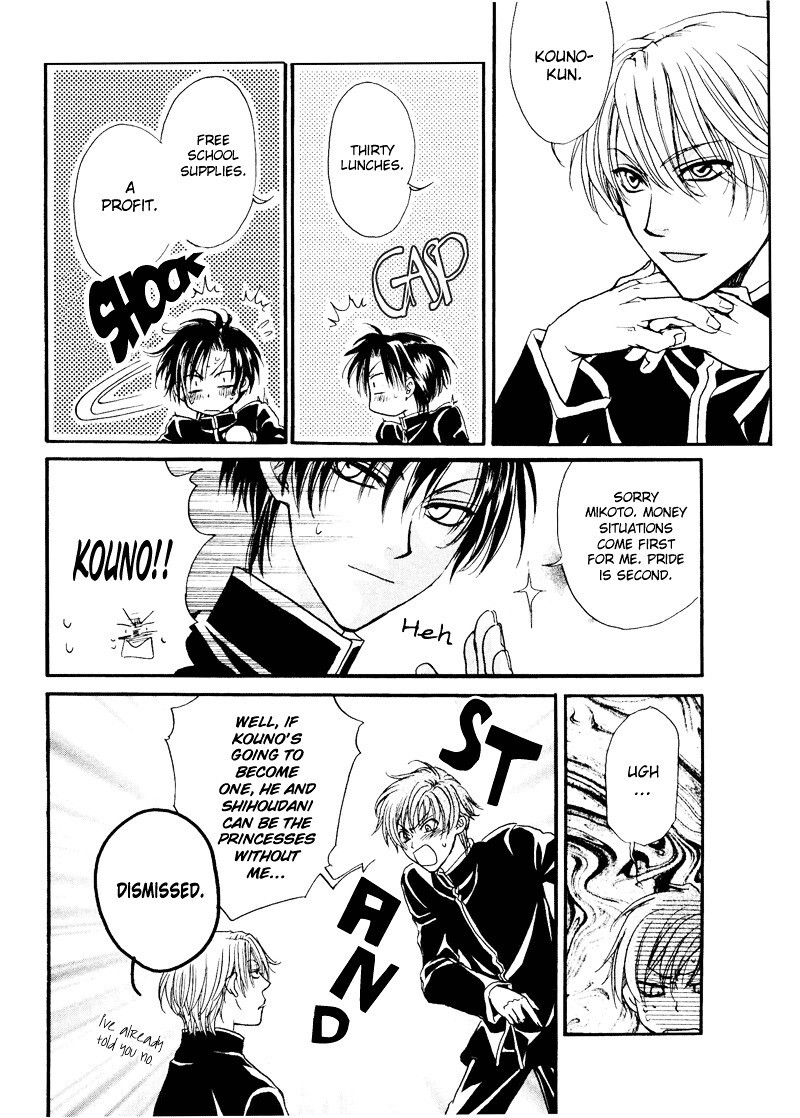 Read Princess Princess Manga Online