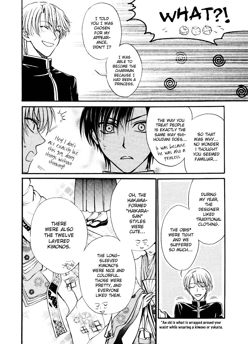 Read Princess Princess Manga Online