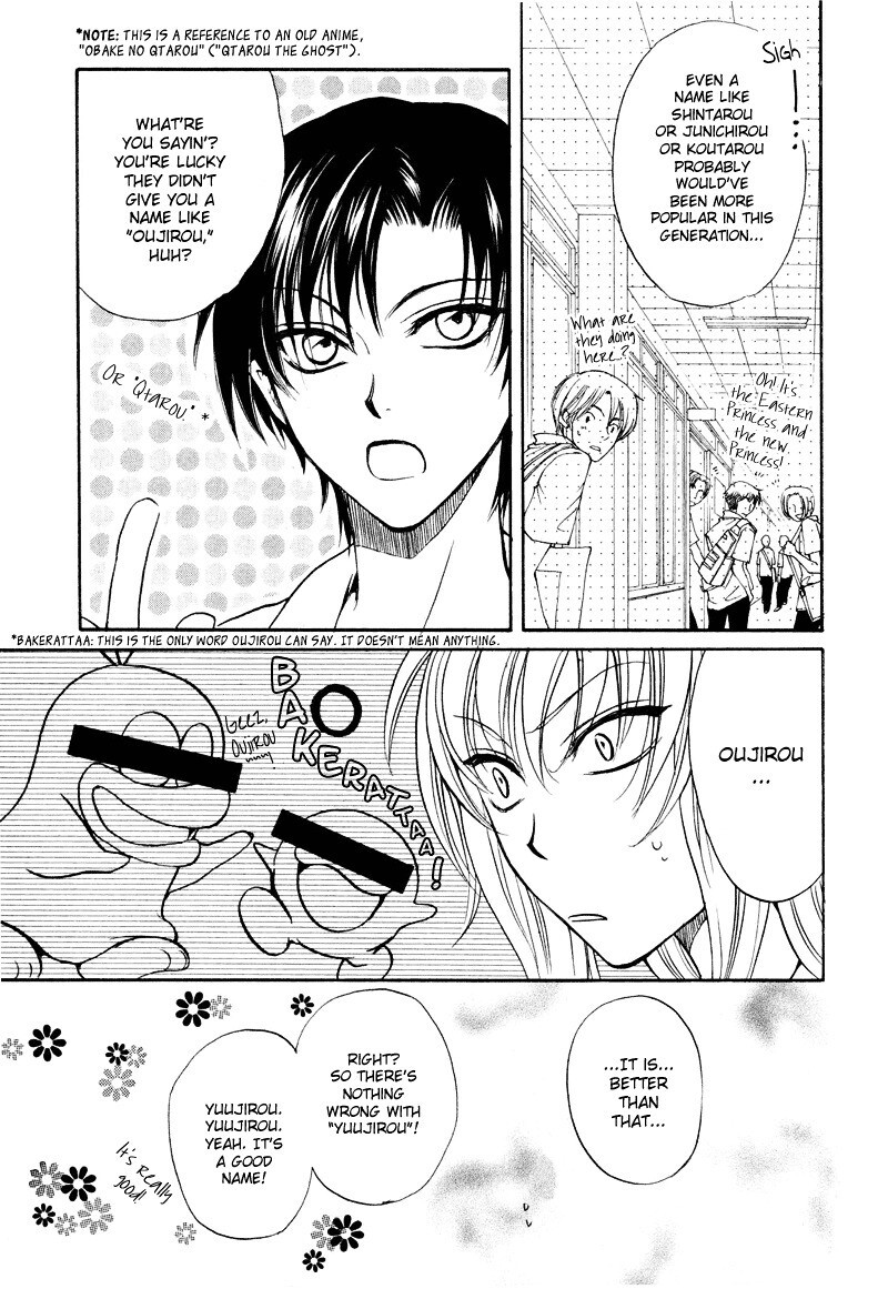 Read Princess Princess Manga Online