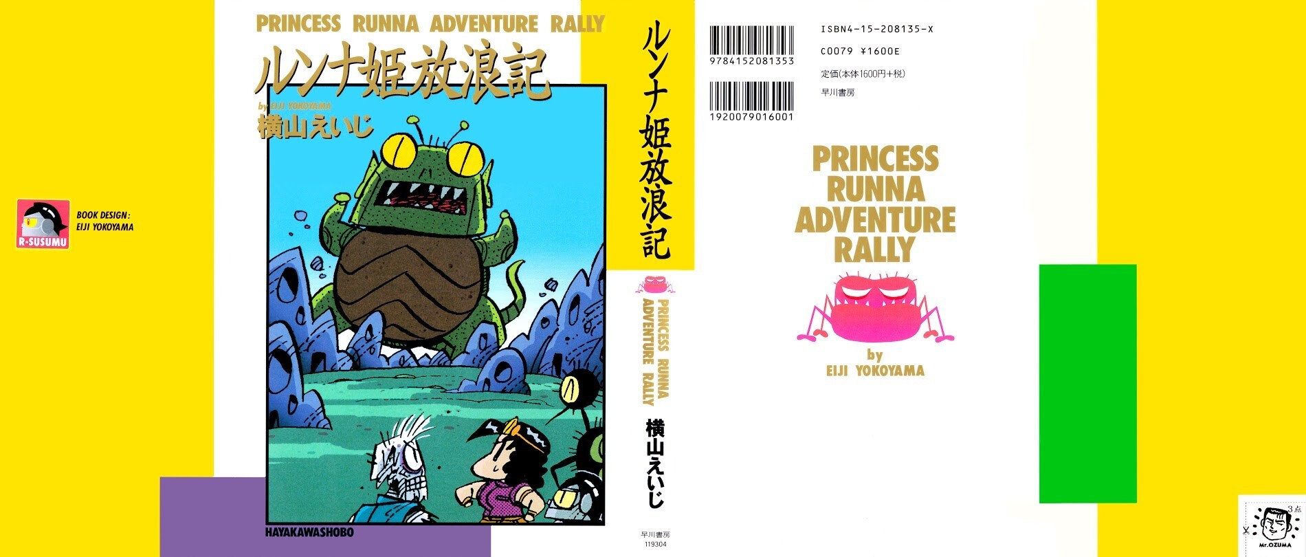 Read Princess Runna Adventure Rally Manga Online