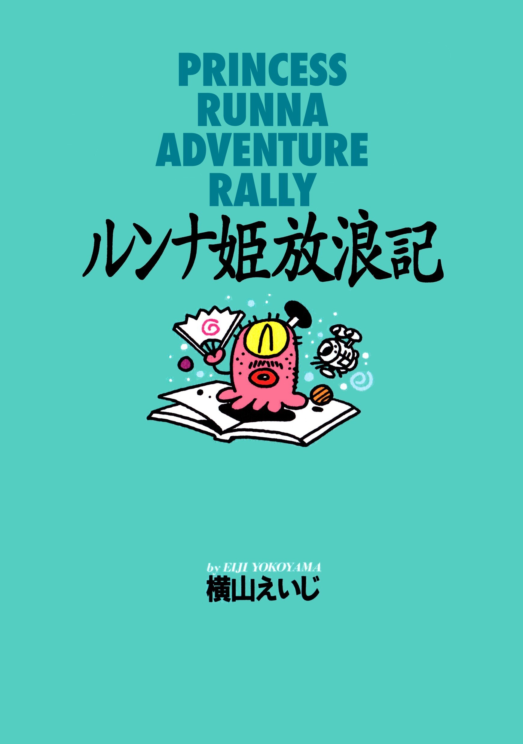 Read Princess Runna Adventure Rally Manga Online