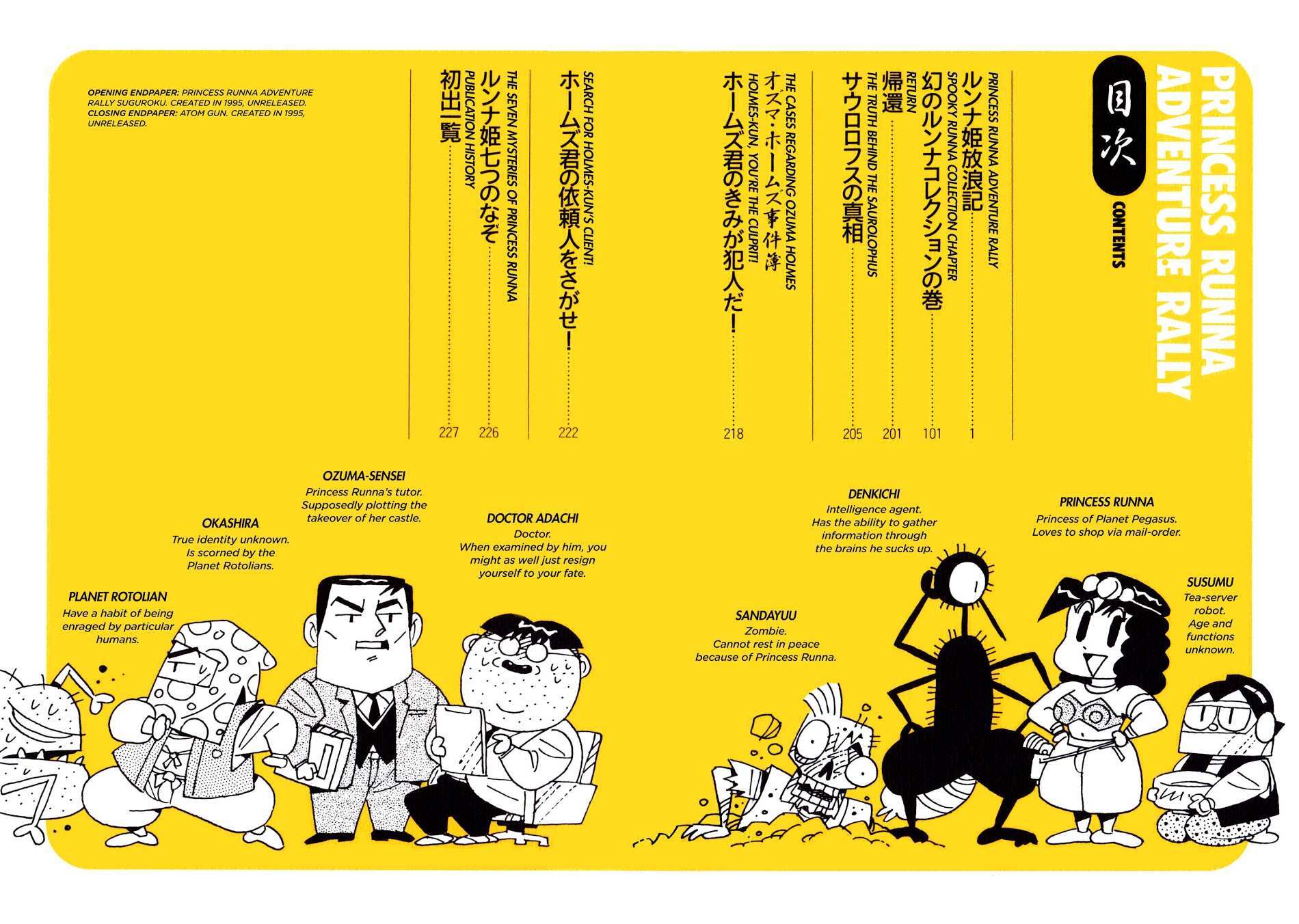 Read Princess Runna Adventure Rally Manga Online