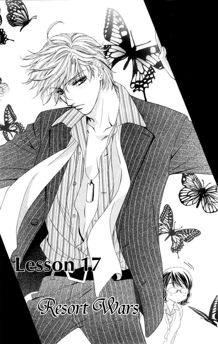 Read Private Prince Manga Online