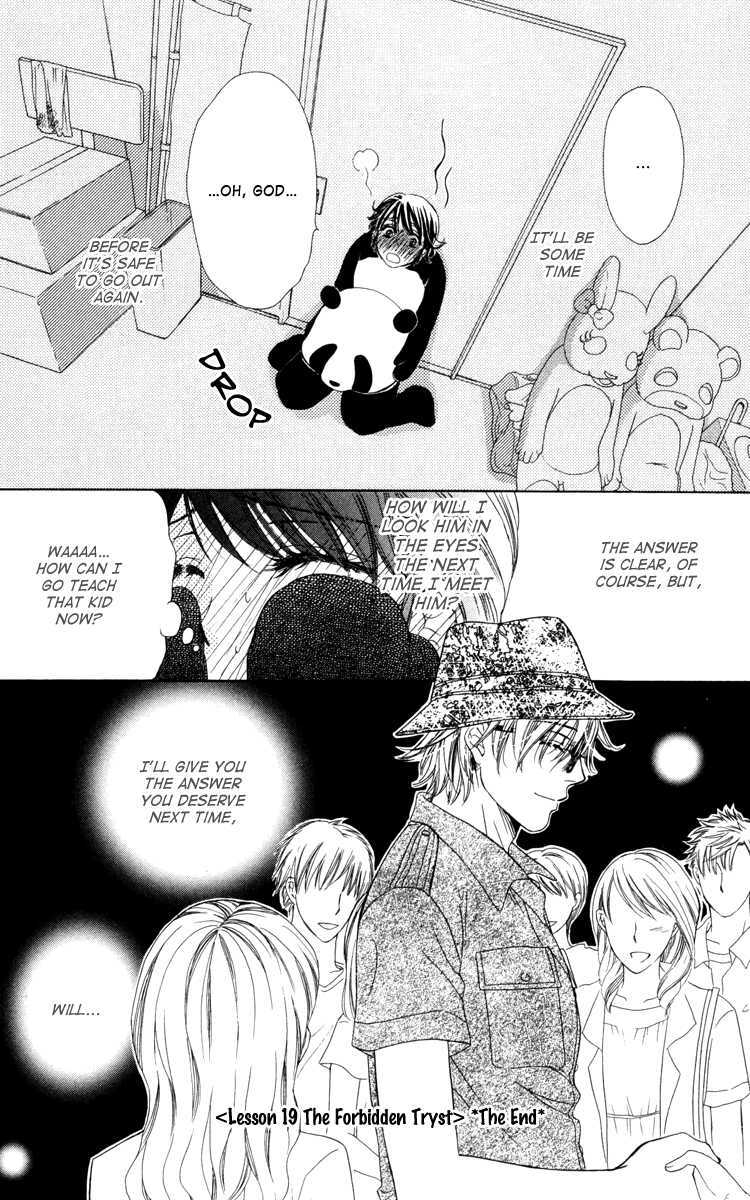 Read Private Prince Manga Online