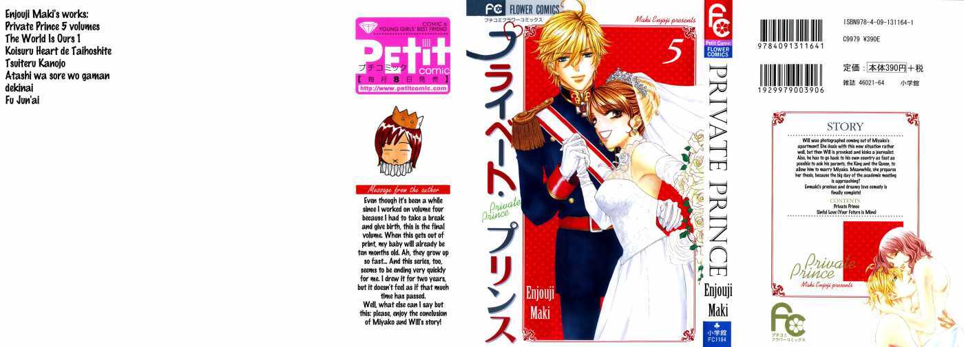 Read Private Prince Manga Online
