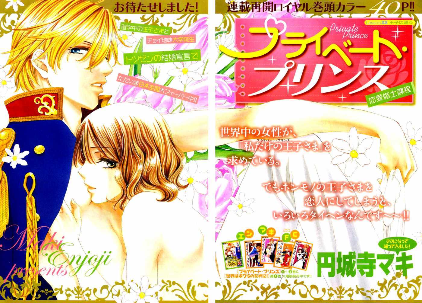 Read Private Prince Manga Online