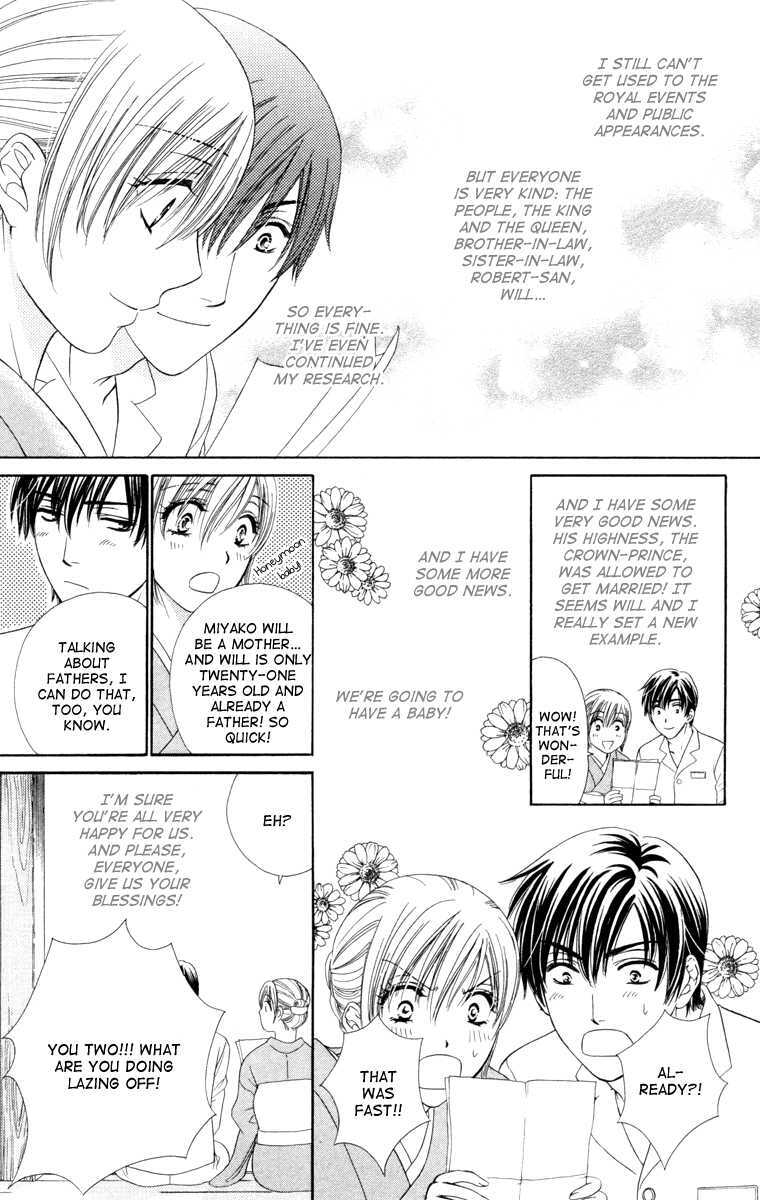 Read Private Prince Manga Online