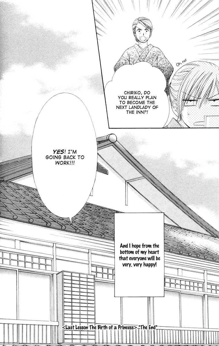 Read Private Prince Manga Online