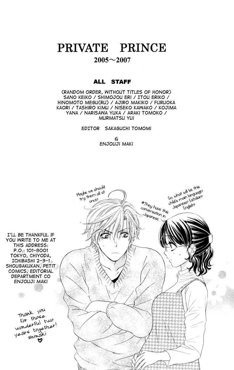Read Private Prince Manga Online