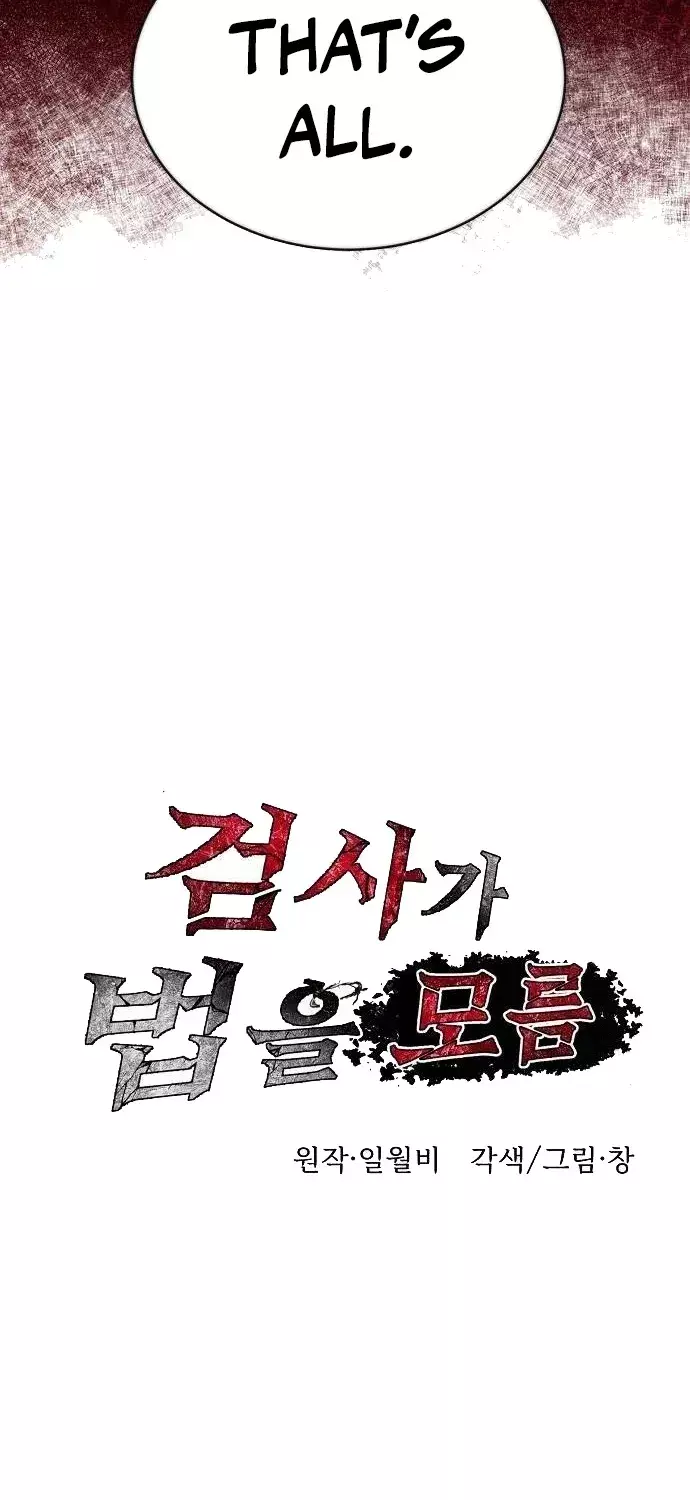 Read Prosecutor Who Doesn't Know the Law Manga Online