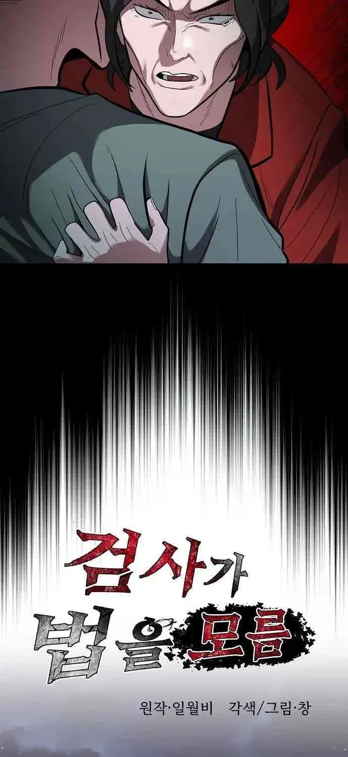 Read Prosecutor Who Doesn't Know the Law Manga Online