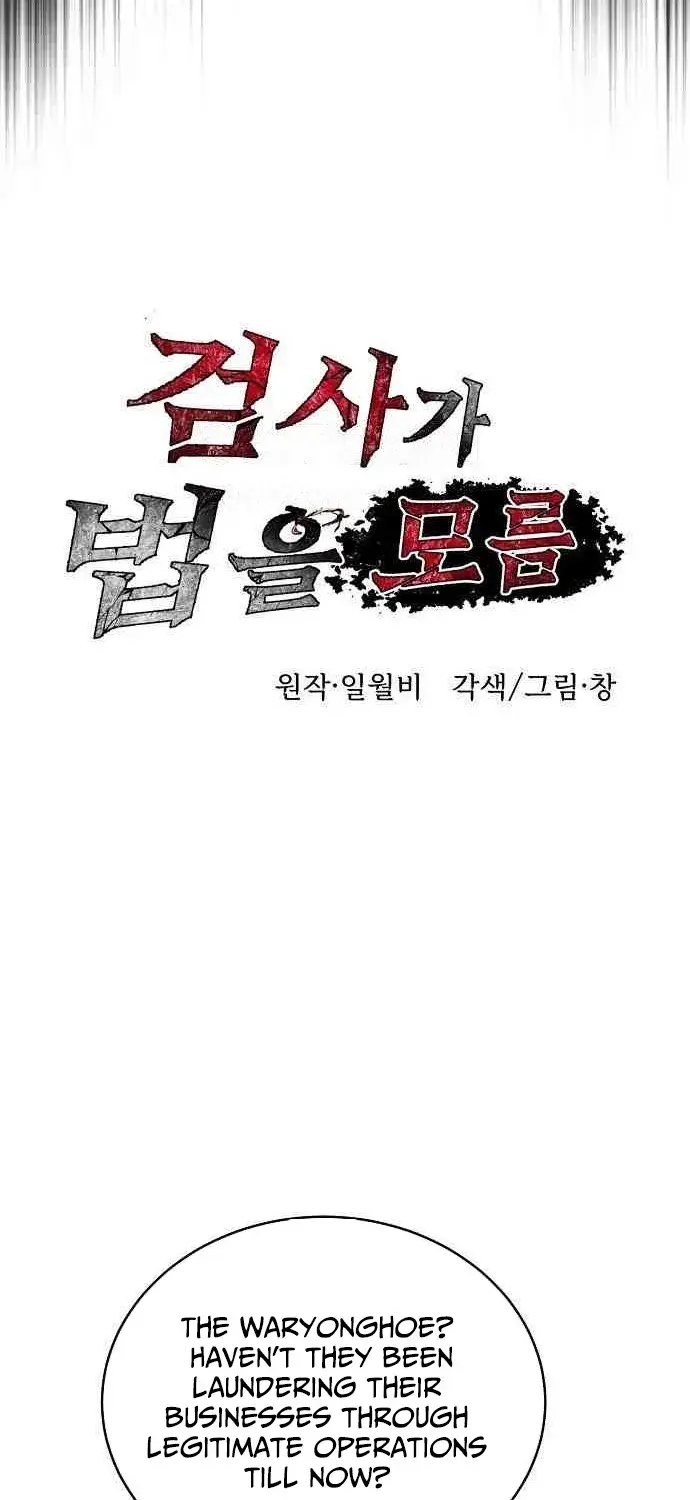 Read Prosecutor Who Doesn't Know the Law Manga Online