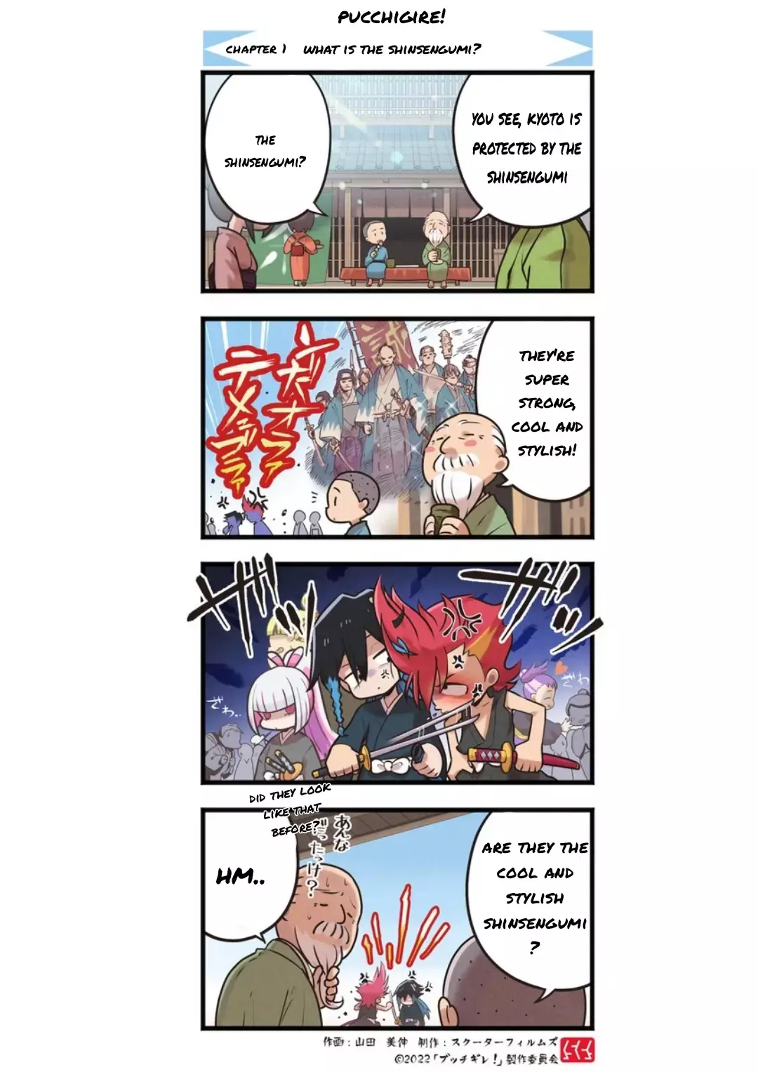 Read Pucchigire! Manga Online