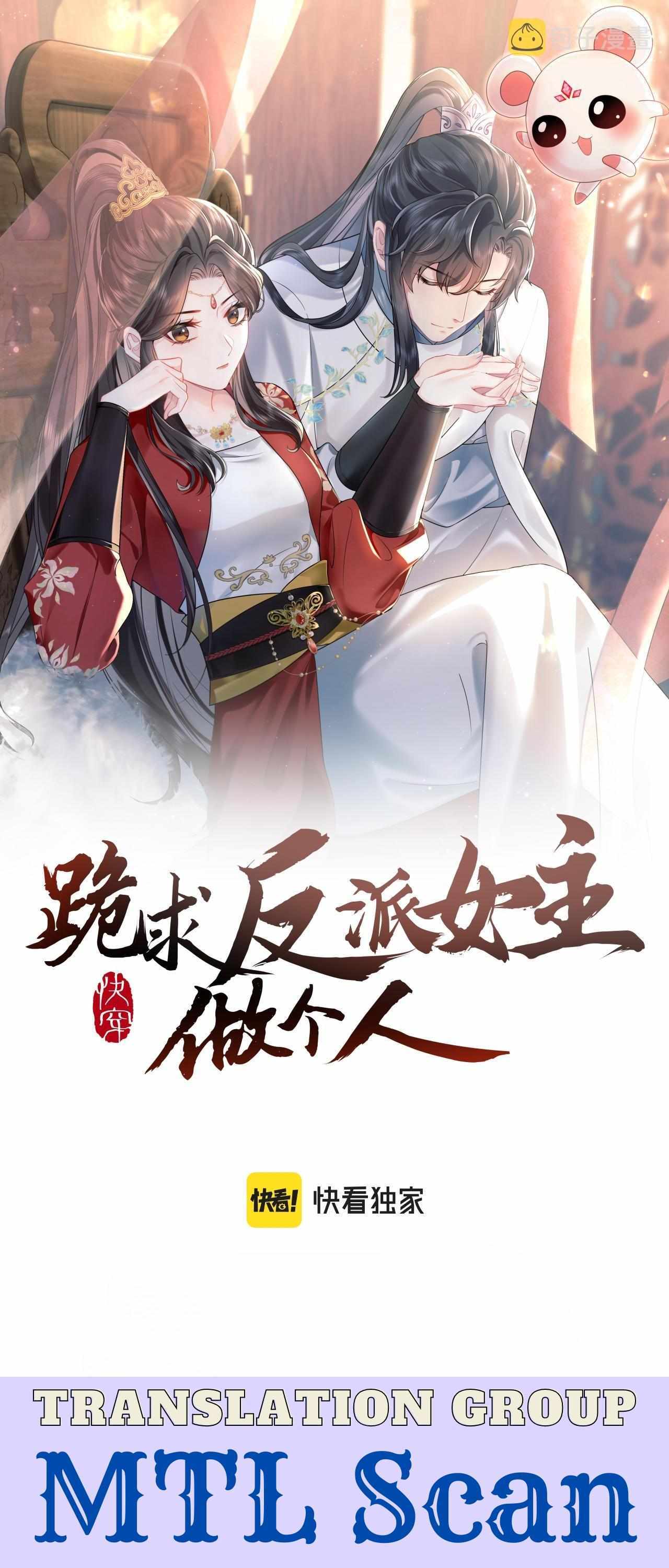 Read Quick Transmigration- Kneeling and Begging the Main Villainess to Be a Person Manga Online