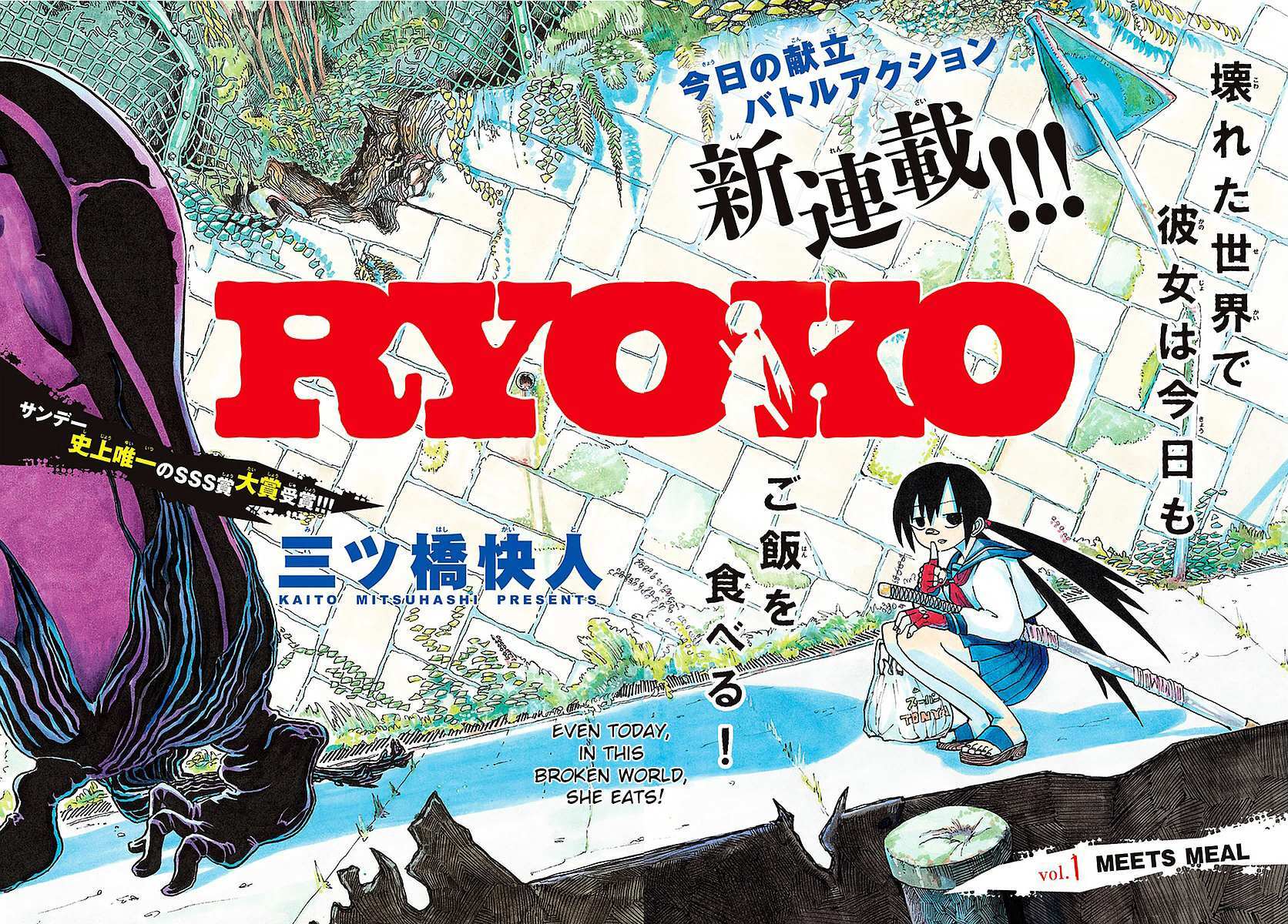 Read RYOKO Manga Online