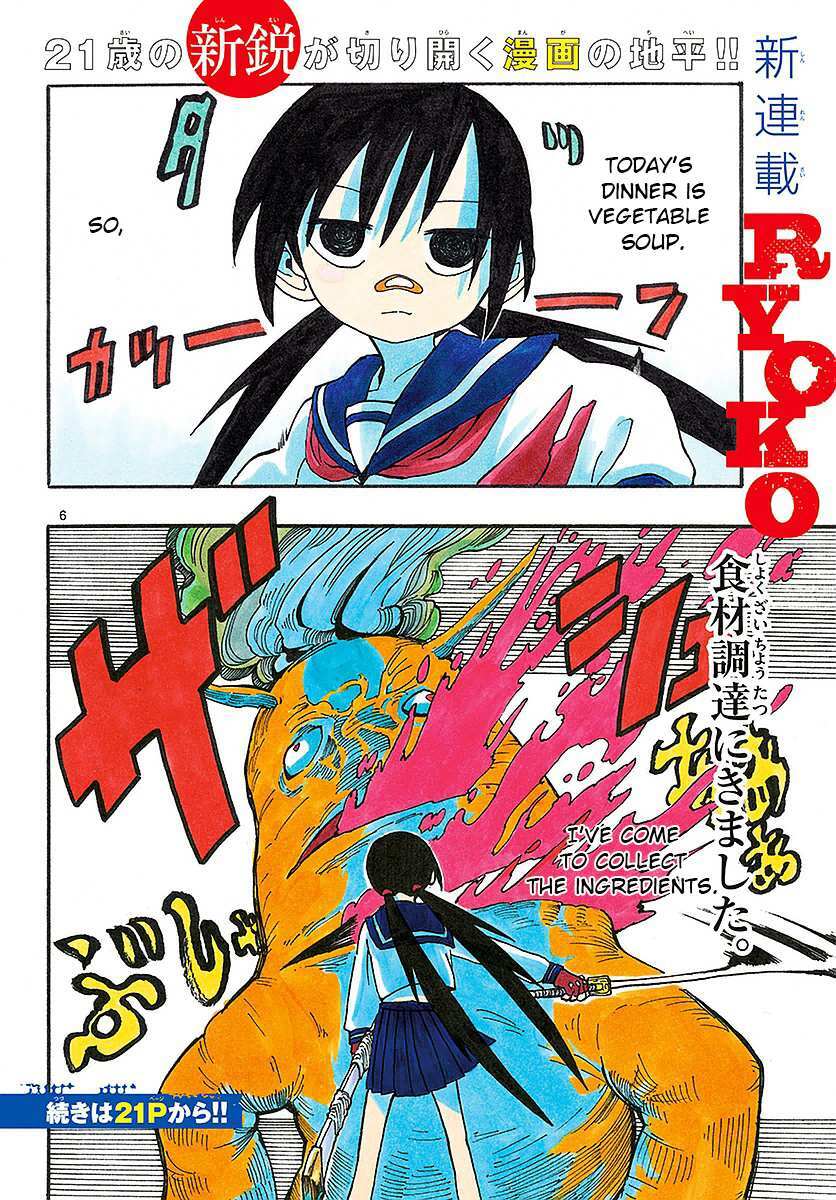 Read RYOKO Manga Online