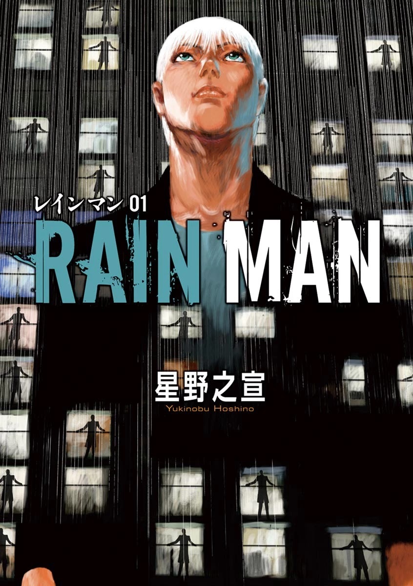 Read Rain Man Manga Online