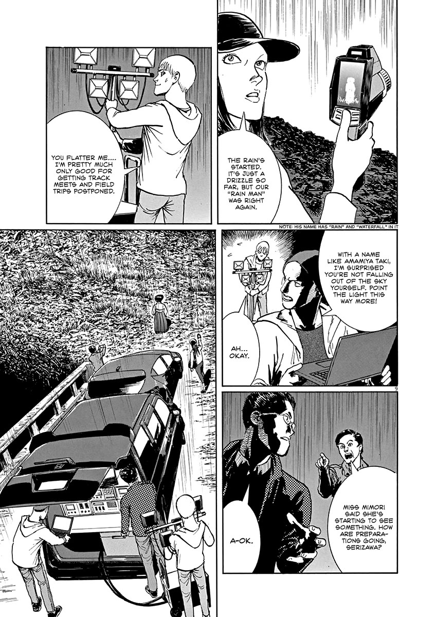 Read Rain Man Manga Online