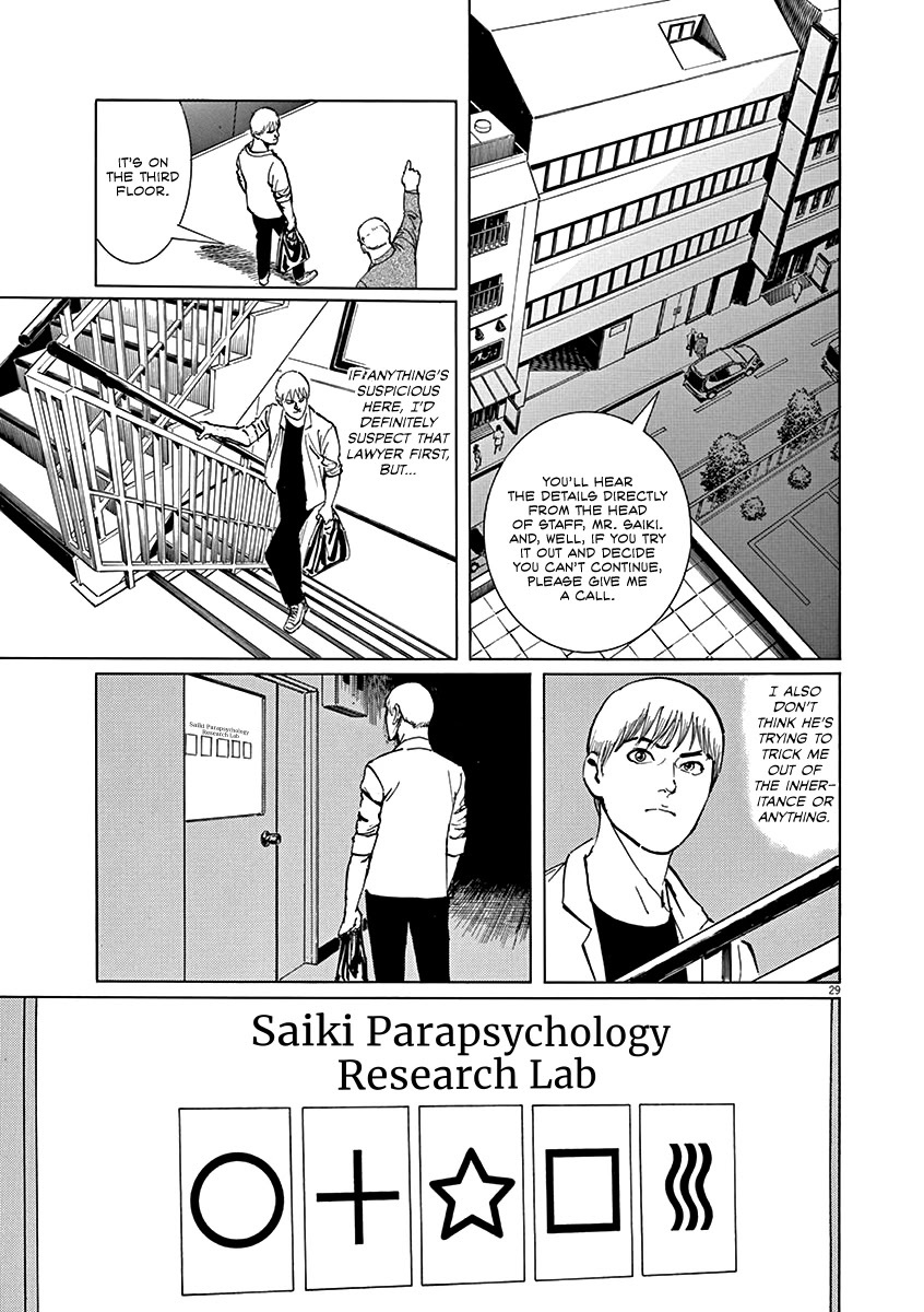 Read Rain Man Manga Online