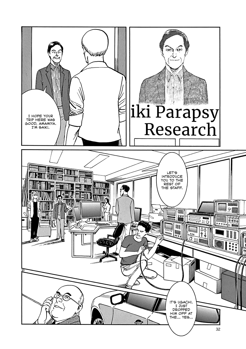 Read Rain Man Manga Online